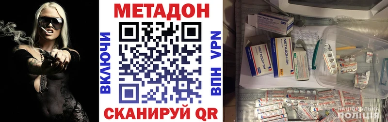 МЕТАДОН methadone  Краснослободск 